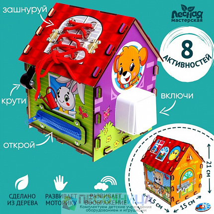 Бизиборд «Домик»