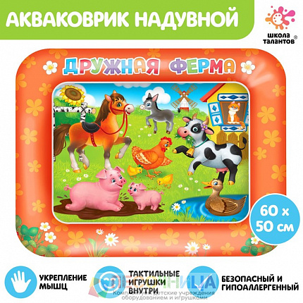 Акваковрик развивающий «Дружная ферма»
