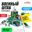 Парковка «Военный штаб»