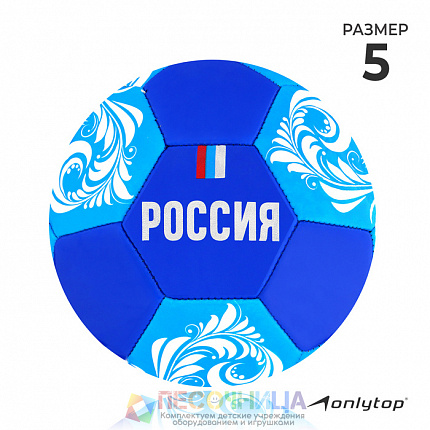 Футбольный мяч  «Россия», р. 5