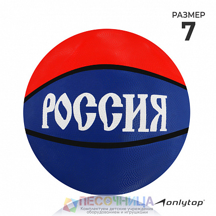 Баскетбольный мяч  «Россия», р. 7