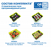 MS0112 Комплект "Наше сельское хозяйство с РобоМышью"