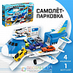 Самолёт - парковка «Авиабаза», с 4 машинками и вертолётом