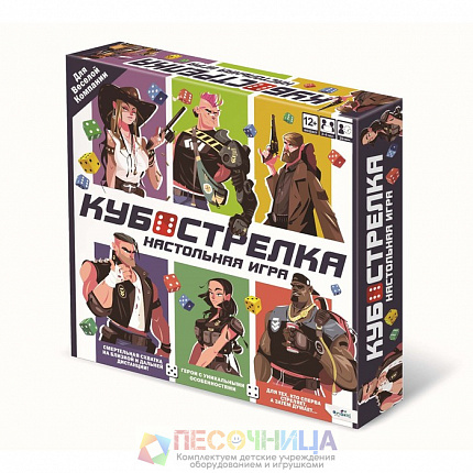 Настольная игра «Кубострелка»