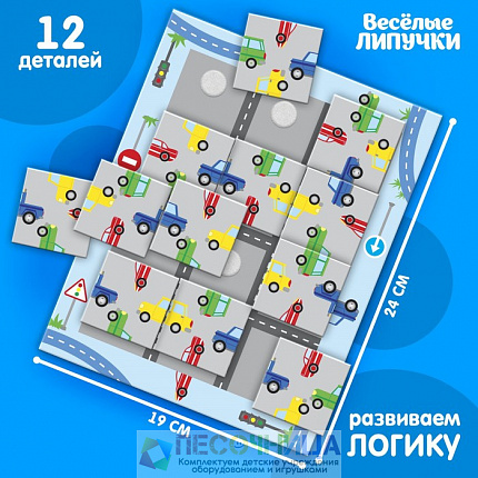 Игра на липучках «Машины» МИНИ