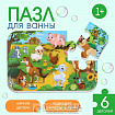 МАКСИ - пазл для ванны «На ферме», 6 деталей