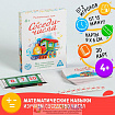 Развивающая игра «Соседи-числа»