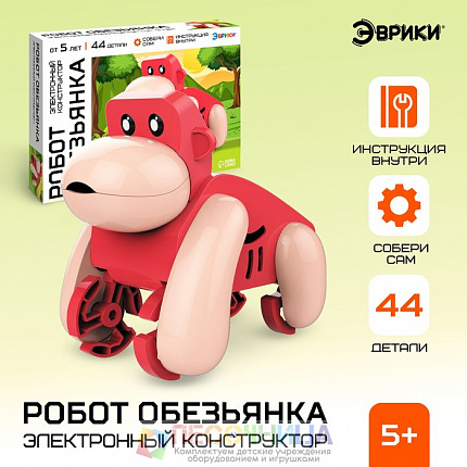 Электронный конструктор «Обезьянка», 44 детали