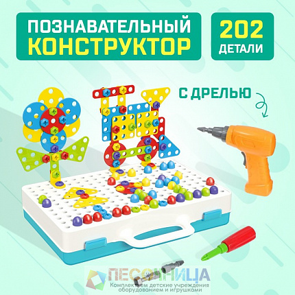 Конструктор винтовой «Конструктики» с шуруповёртом, 193 детали