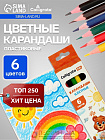 Карандаши , цветные, 6 цветов, эконом, шестигранные, пластиковые