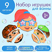 МАКСИ - пазлы для ванны «Поменяй местами», 9 деталей, виды МИКС