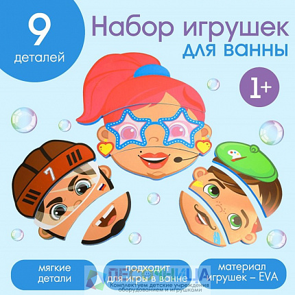 МАКСИ - пазлы для ванны «Поменяй местами», 9 деталей, виды МИКС