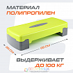 Степ-платформа 65х26х15 см, 2-х уровневая