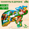 Вкладыш «Каникулы в деревне»