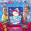 Настольная игра на угадывание слов «Ну кто же я»