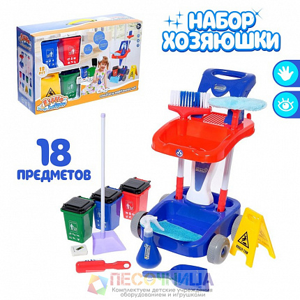 Игровой набор «Маленький помощник» с аксессуарами