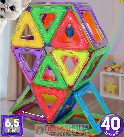Магнитный конструктор 40 дет.