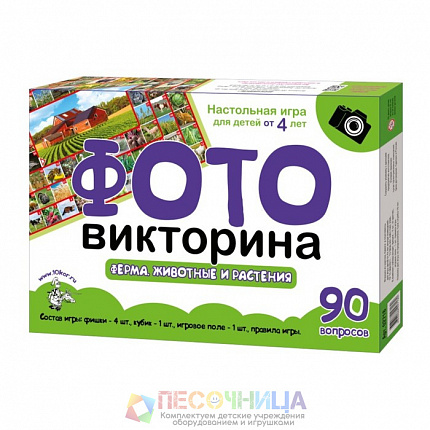 Викторина «Ферма. Животные и растения»
