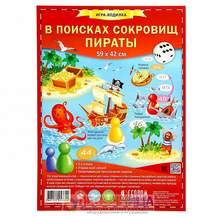 Настольная игра «В поисках сокровищ»