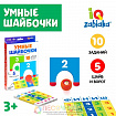 Развивающий набор «Умные шайбочки»