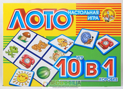 Лото большое 10 в 1