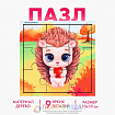 Пазл «Ёжик»