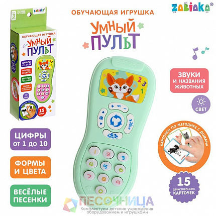 Обучающая игрушка «Умный пульт», свет, звук, цвет зелёный
