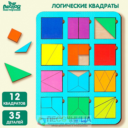 Квадраты Никитина, 12 шт МИКС