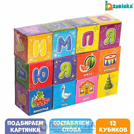 Кубики «Азбука», 12 шт., по методике Монтессори