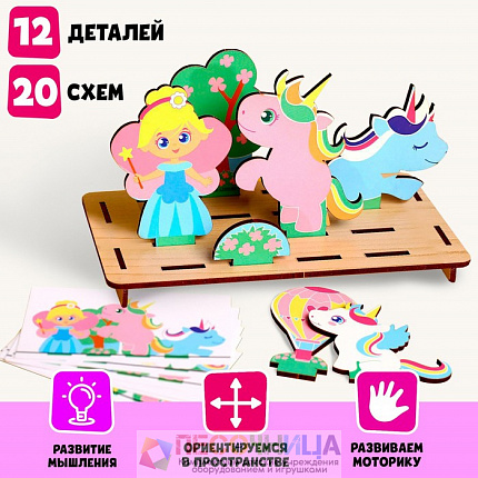 Головоломка. Повтори по образцу «Мир единорогов»