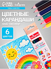 Карандаши , цветные, 6 цветов, трёхгранные, пластиковые, эконом
