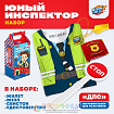 Игровой набор для мальчиков «ДПС», жилет, жезл, свисток, удостоверение