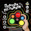 Настольная игра «Повтори по памяти»