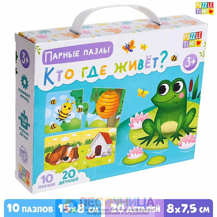 Парные пазлы «Кто где живёт?»