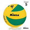 Волейбольный мяч MINSA, 8 панелей, р. 5