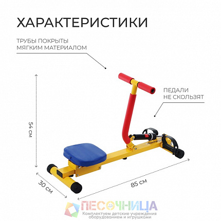 Тренажёр детский  «Гребля»