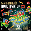 Конструктор магнитный «Необычные фигуры», 78 деталей