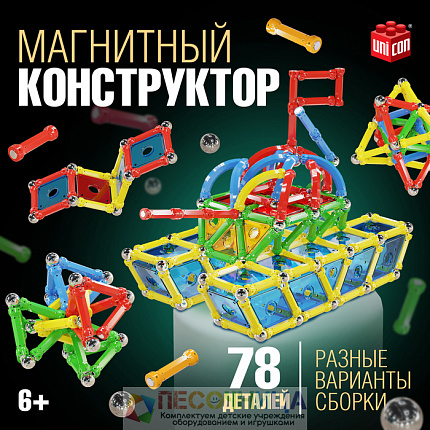 Конструктор магнитный «Необычные фигуры», 78 деталей