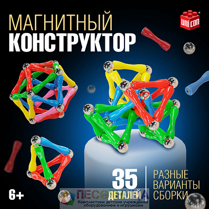 Конструктор магнитный «Необычные фигуры», 35 деталей