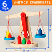 Балансир «Умные весы»
