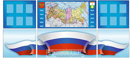 Дидактическое пособие "Карта России"