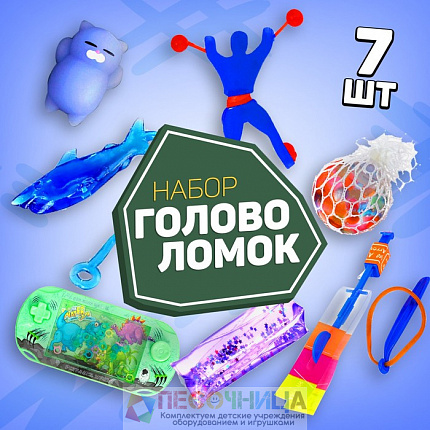 Набор игрушек-антистресс 1 (7 предметов)