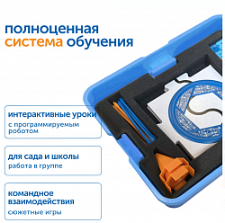 Безэкранное программирование с роботом Ботли с системой хранения (расширенный набор)		