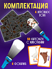Настольная игра Найди и покажи
