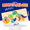 Рамка-вкладыш «Рождение дракоши» 0.5 × 30 × 15 см