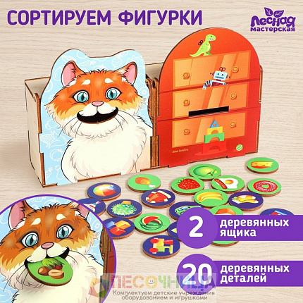 Сортер «Сытый котик»