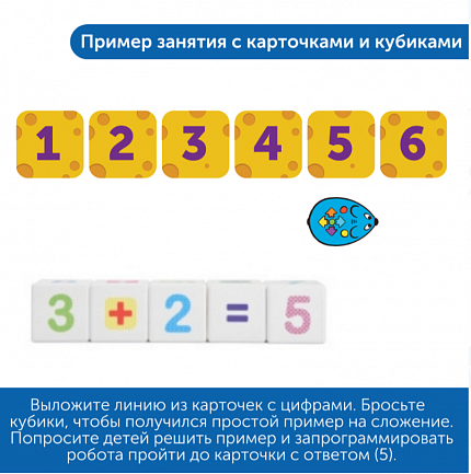 RM2861 Аксессуары для Робомыши "Математический коврик"