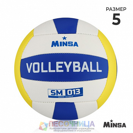 Волейбольный мяч MINSA SM 013, р. 5