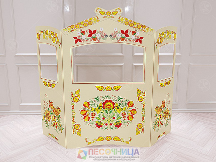 Ширма для кукольного театра Хохлома бежевая (Напольная)