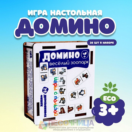 Игра настольная домино «Зоопарк»
